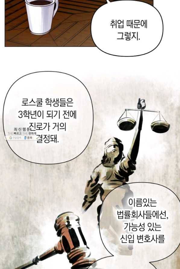 타임룰렛 23화 12