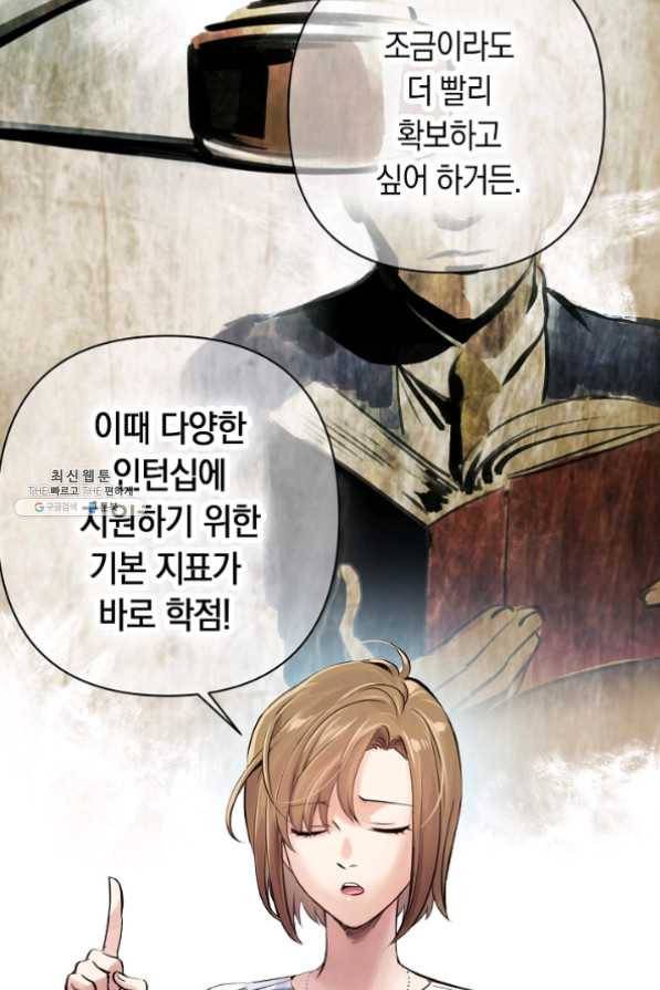 타임룰렛 23화 13