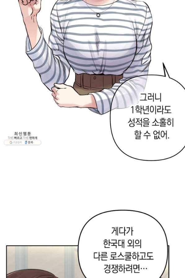 타임룰렛 23화 14