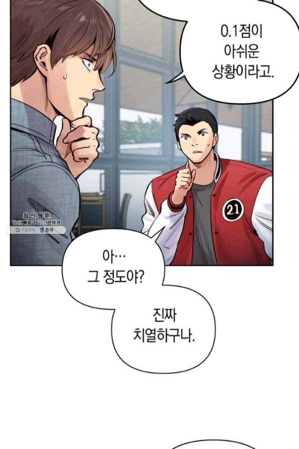타임룰렛 23화 15