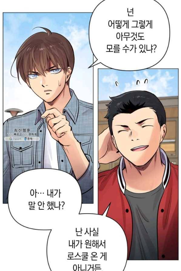 타임룰렛 23화 16