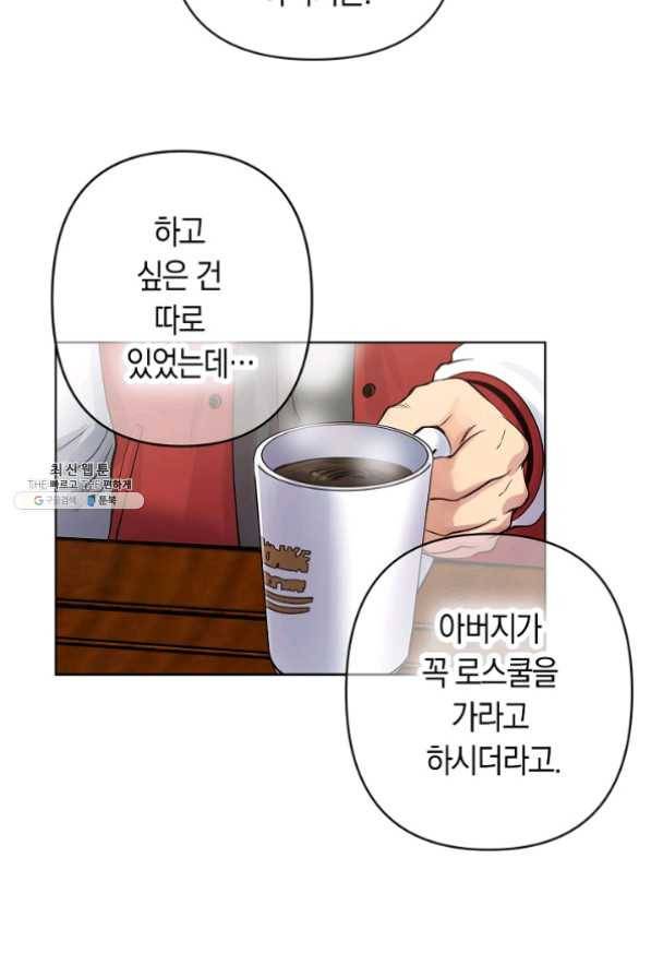 타임룰렛 23화 17