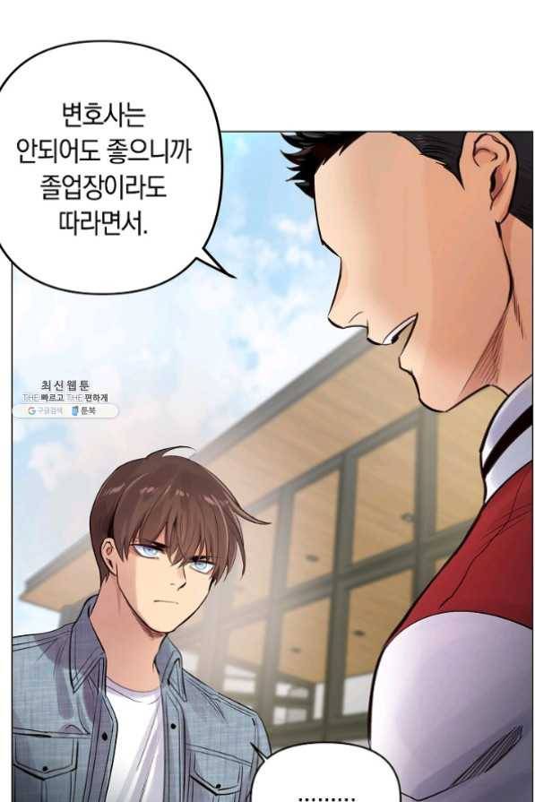 타임룰렛 23화 18