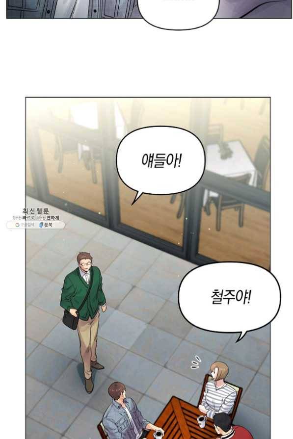 타임룰렛 23화 19