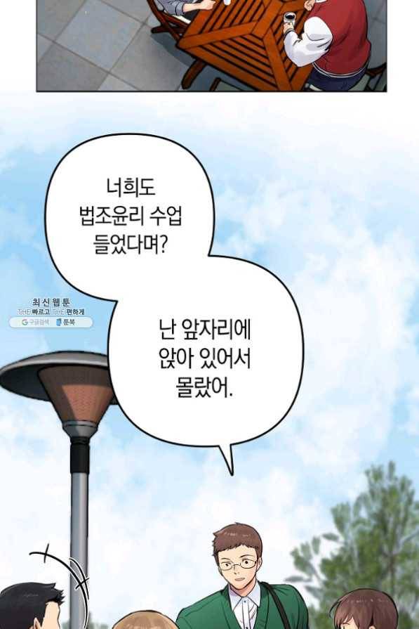 타임룰렛 23화 20