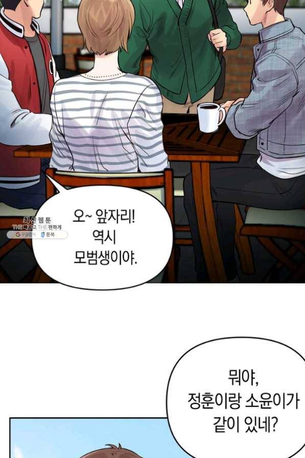 타임룰렛 23화 21