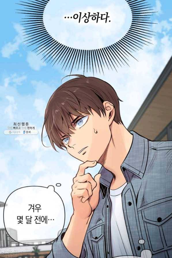 타임룰렛 23화 24