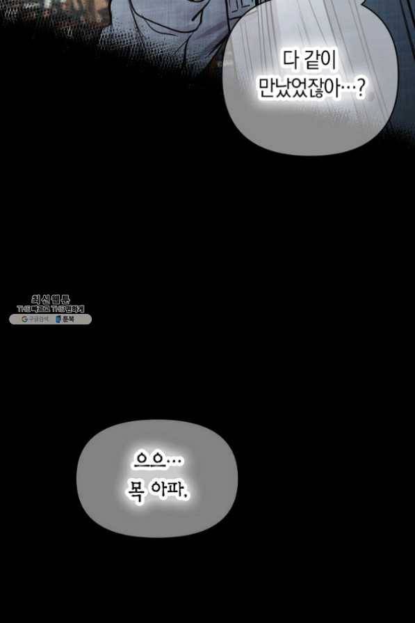 타임룰렛 23화 25