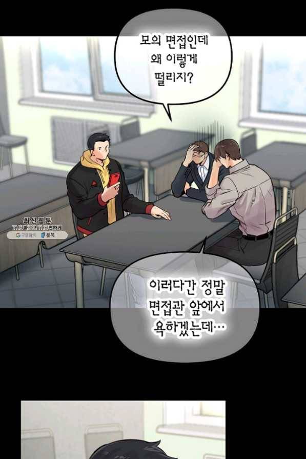 타임룰렛 23화 26