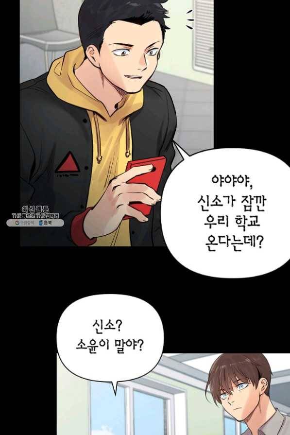 타임룰렛 23화 27