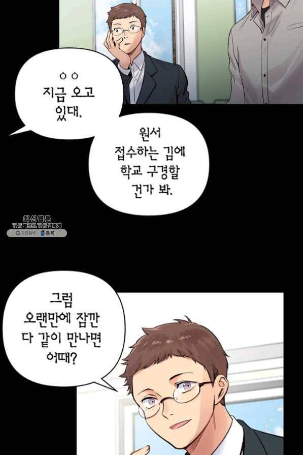 타임룰렛 23화 28