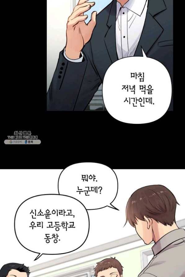 타임룰렛 23화 29