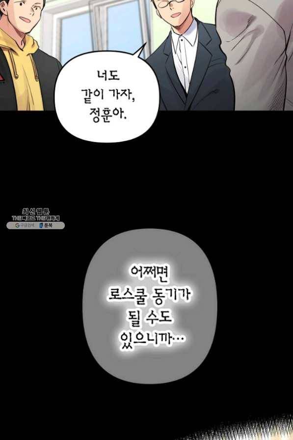 타임룰렛 23화 30
