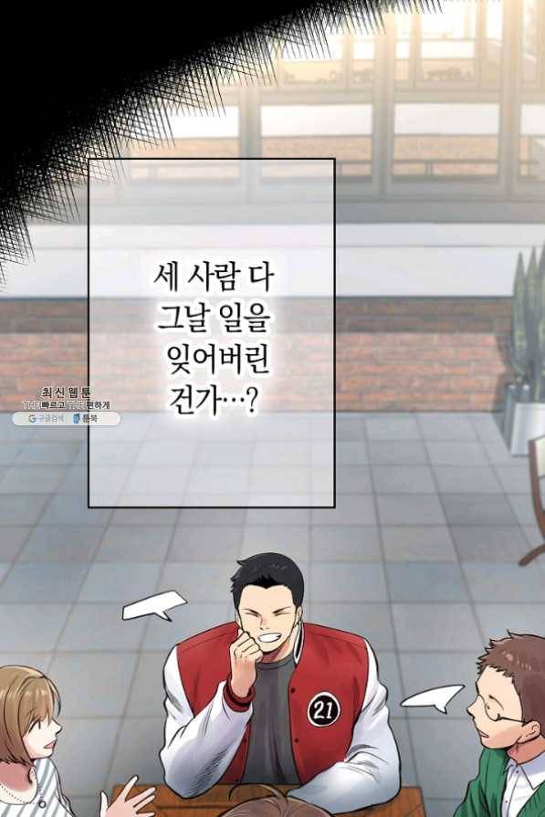 타임룰렛 23화 31