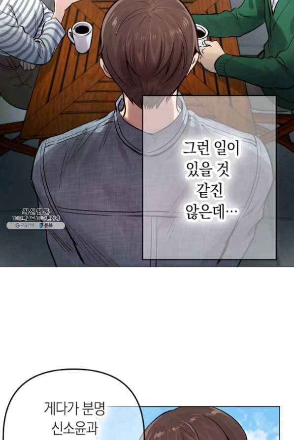 타임룰렛 23화 32