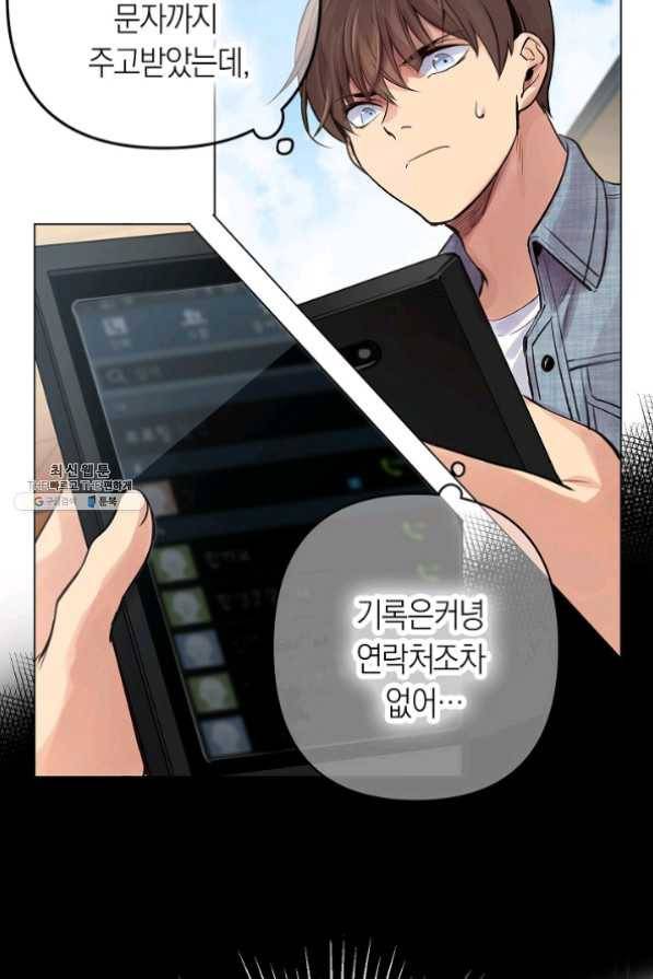 타임룰렛 23화 33