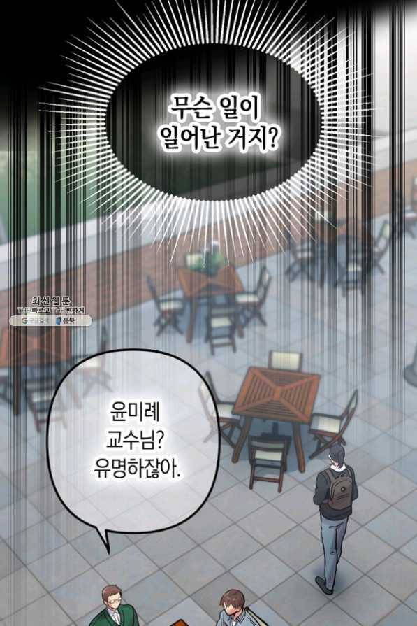 타임룰렛 23화 34