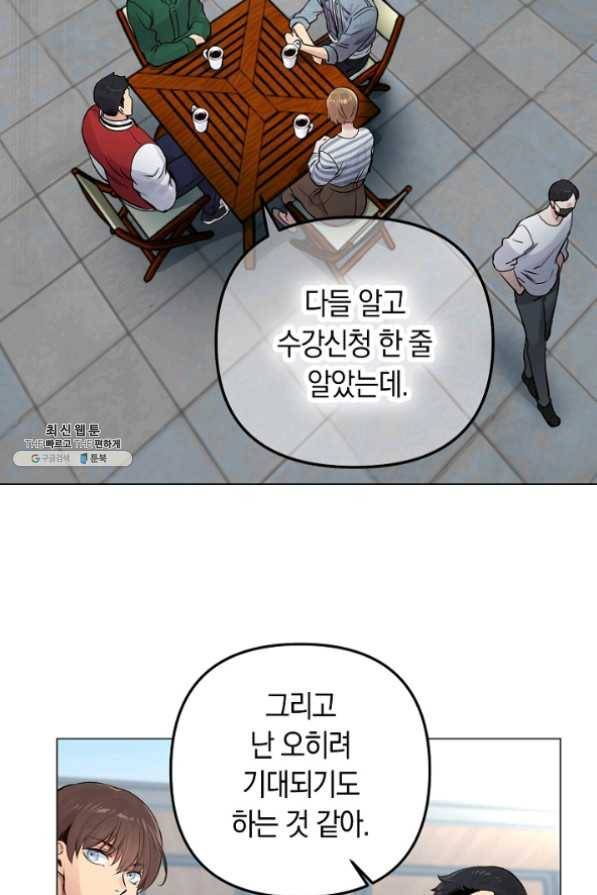 타임룰렛 23화 35