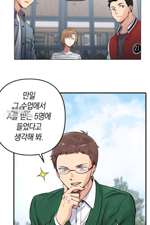 타임룰렛 23화 36