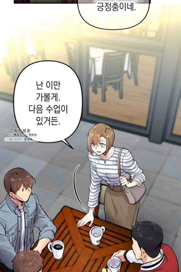 타임룰렛 23화 38