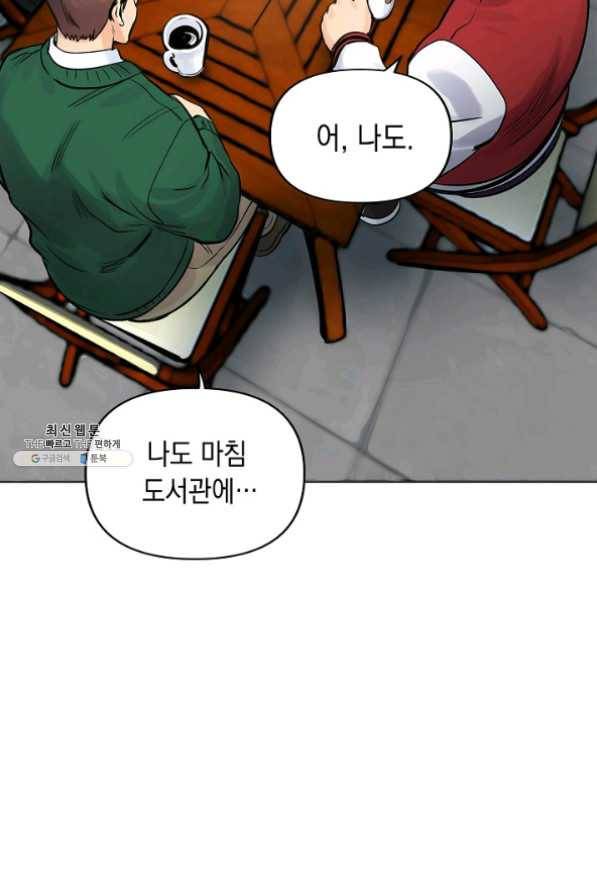 타임룰렛 23화 39
