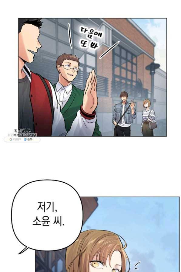 타임룰렛 23화 40