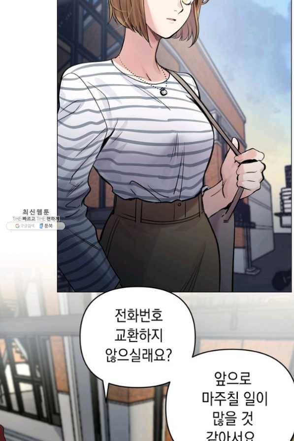 타임룰렛 23화 41