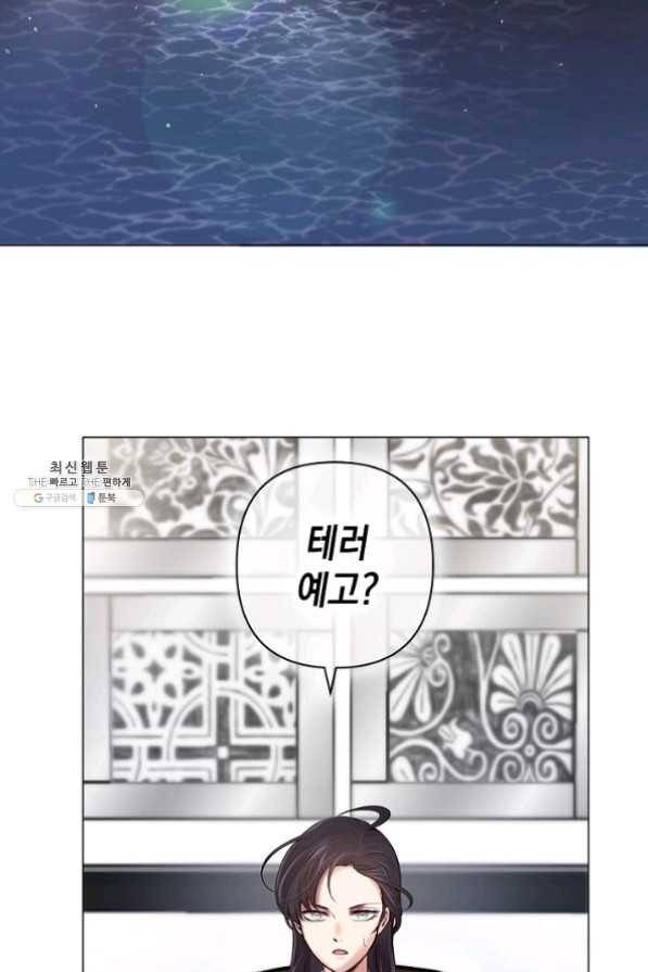 타임룰렛 23화 49