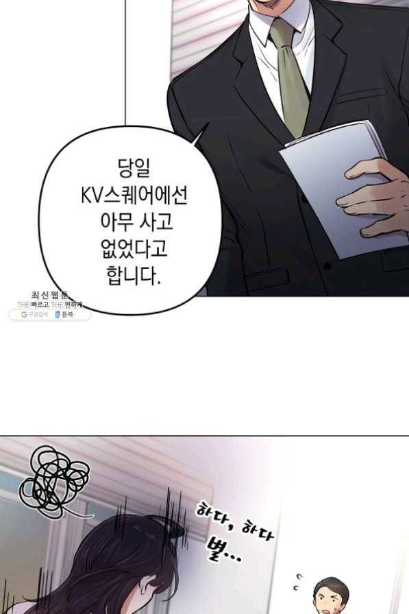 타임룰렛 23화 52
