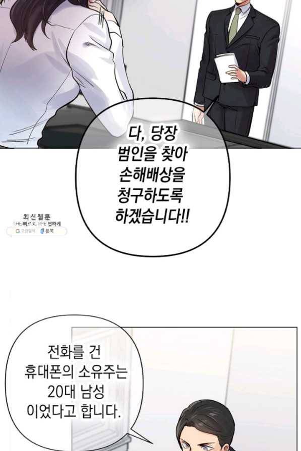 타임룰렛 23화 53