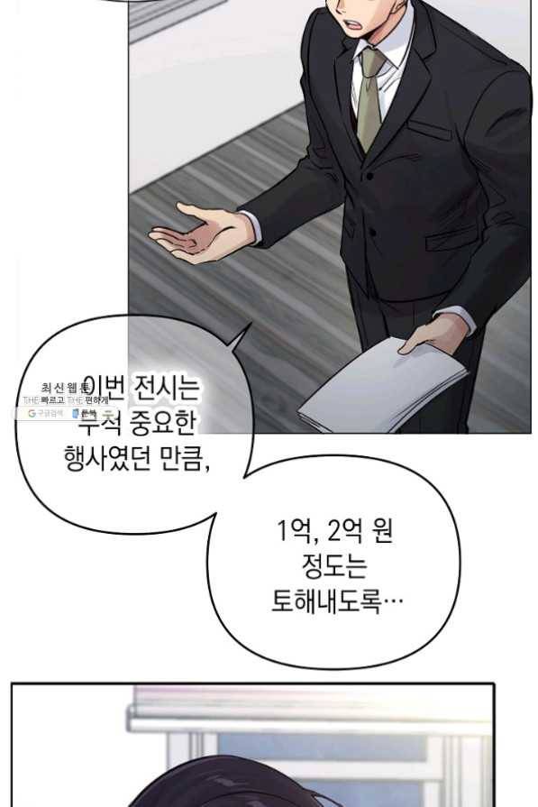 타임룰렛 23화 54