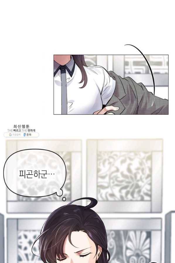 타임룰렛 23화 57
