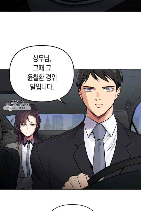 타임룰렛 23화 62