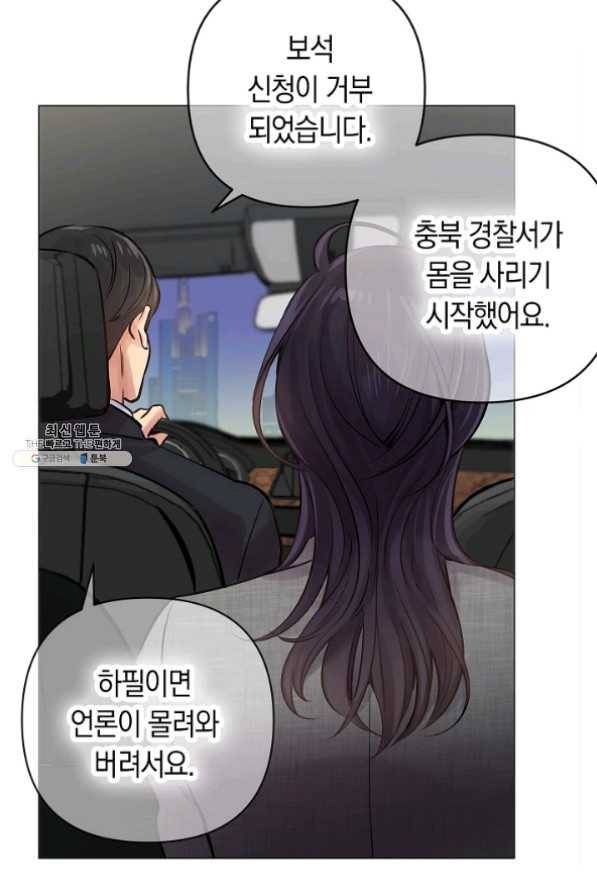 타임룰렛 23화 63