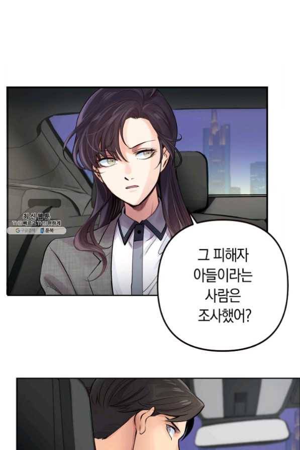 타임룰렛 23화 64