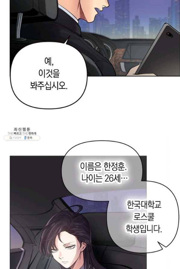 타임룰렛 23화 65