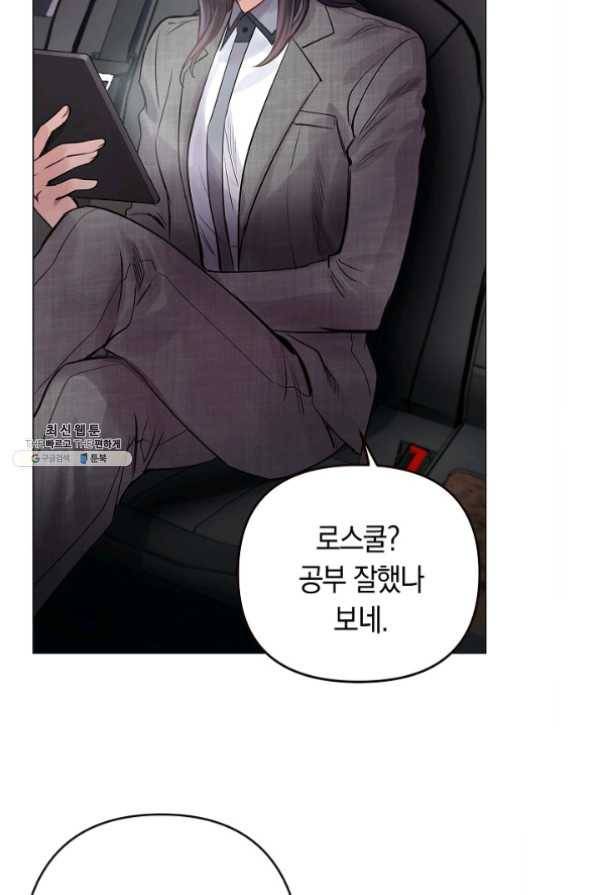 타임룰렛 23화 66
