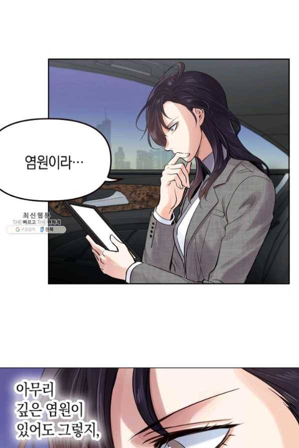 타임룰렛 23화 68