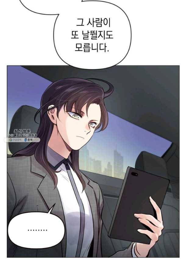 타임룰렛 23화 70
