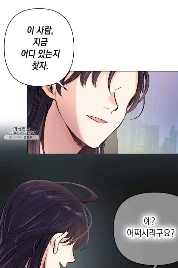 타임룰렛 23화 71