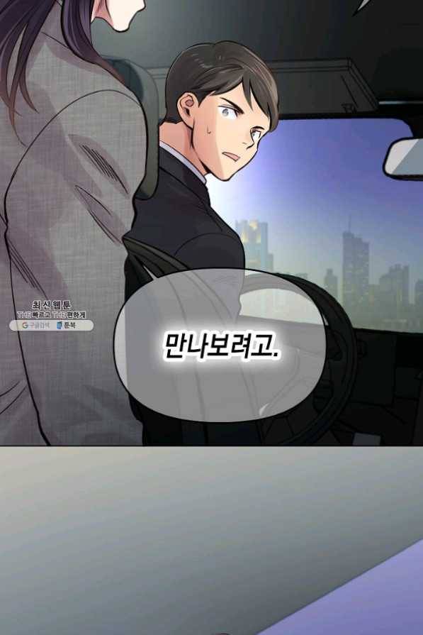타임룰렛 23화 72