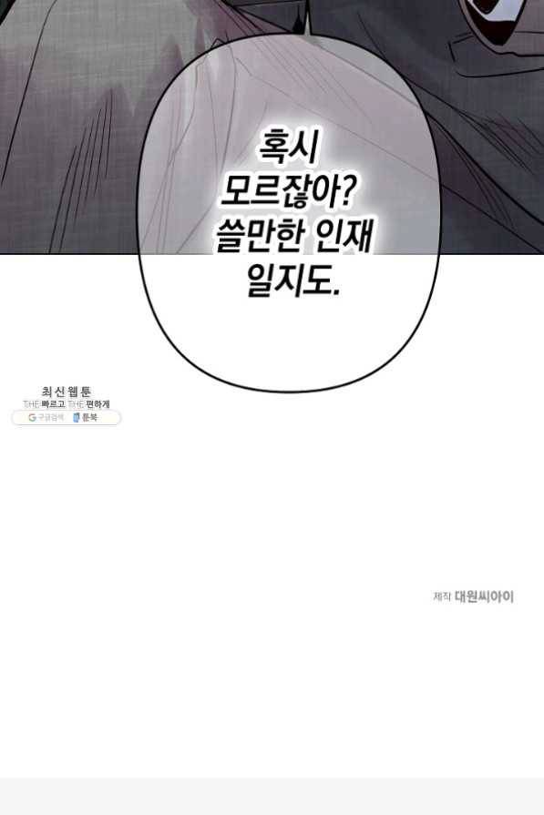타임룰렛 23화 74