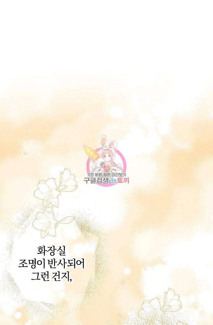 같은 공기 마시기 13화 1