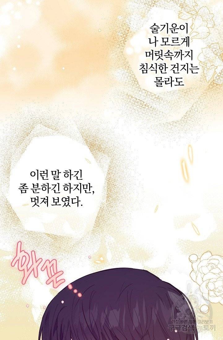 같은 공기 마시기 13화 2