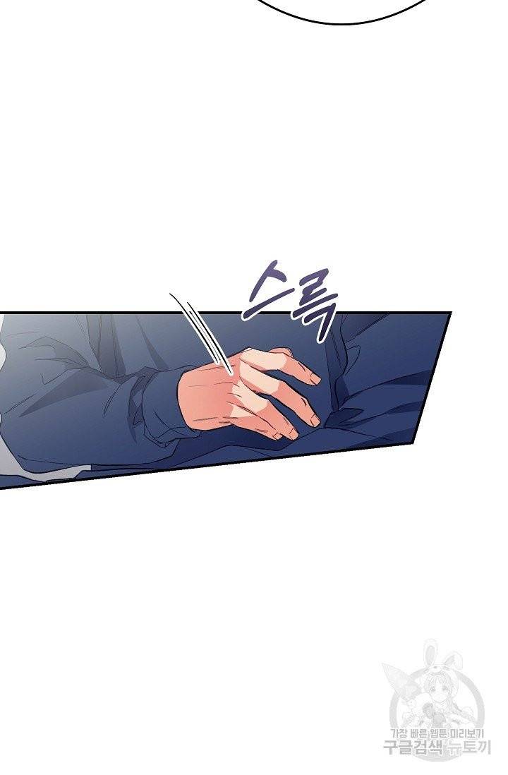 같은 공기 마시기 13화 4