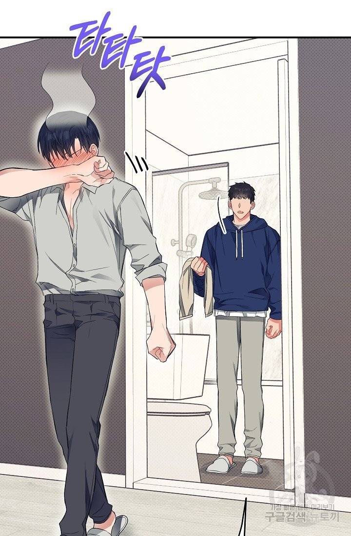 같은 공기 마시기 13화 8