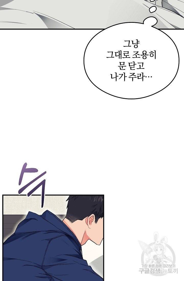 같은 공기 마시기 13화 15