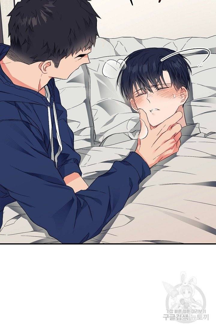 같은 공기 마시기 13화 18