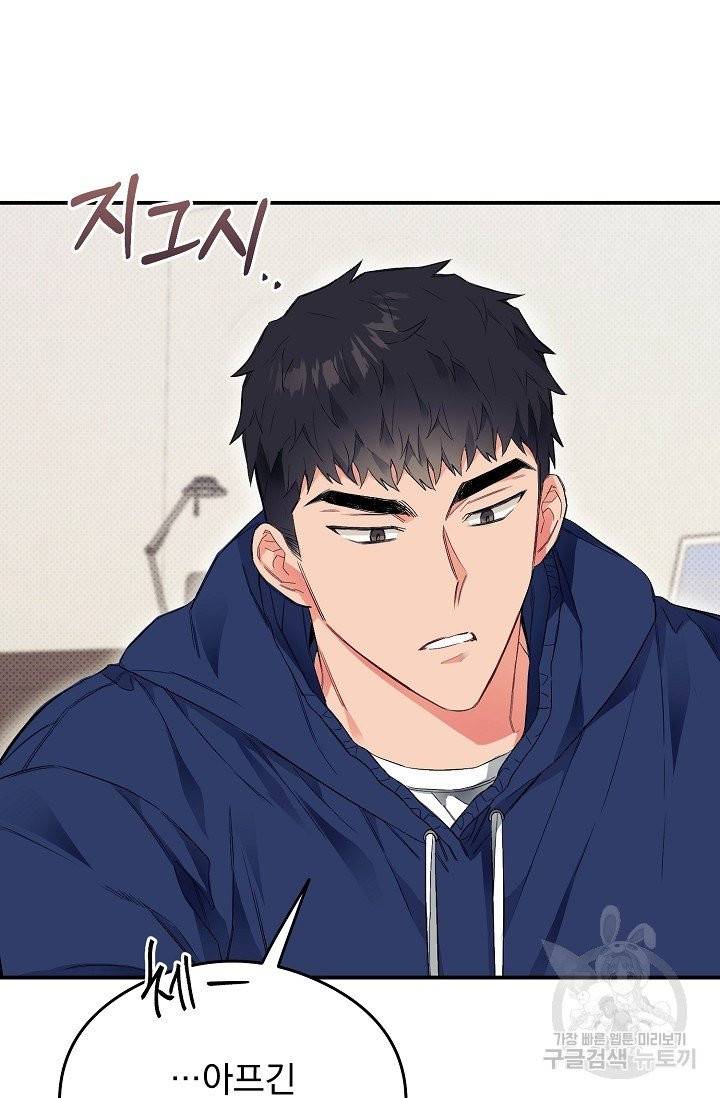같은 공기 마시기 13화 19