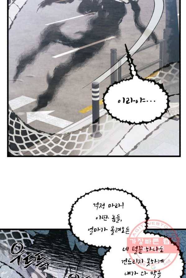 당골의 신부 64화 7